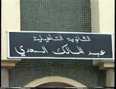 oui c mon lycée